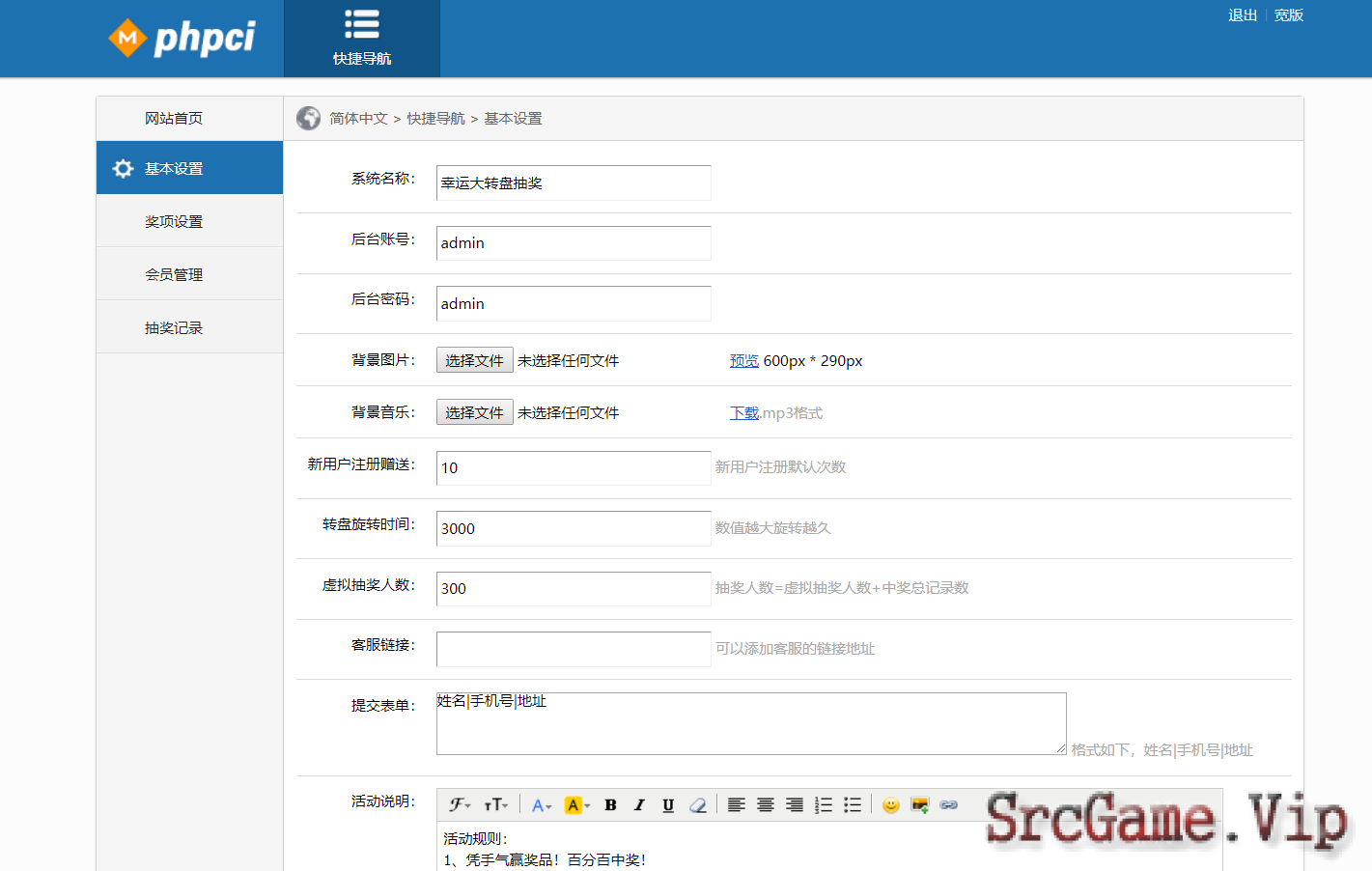 Mã nguồn PHP+MySQL phiên bản mới nhất H5 Sự kiện tiếp thị xổ số vòng quay may mắn